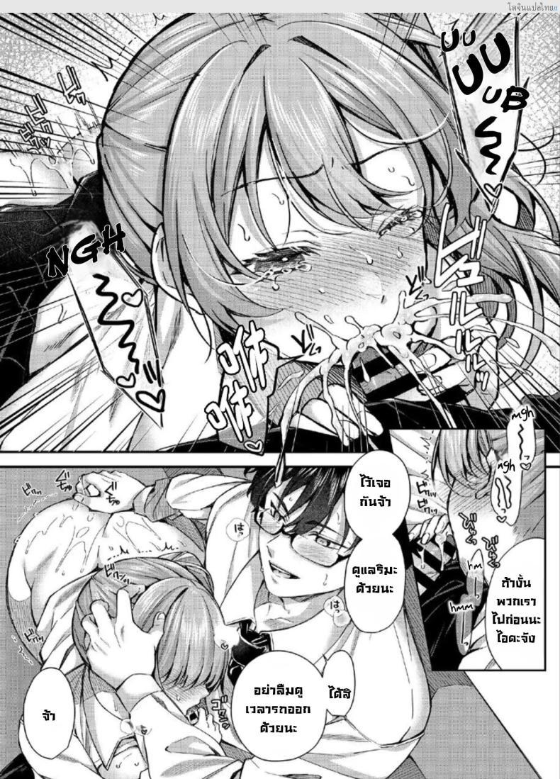 โดจิน สะกดจิตสาวแกลสุดแสบ จับแซ่บลับหลังเลิกเรียน! 5 [JK-Pasta (Kurata Muto)] Pakopako Saimin JK ~Namaiki Gal no Houkago Seijijou แปลไทย 9