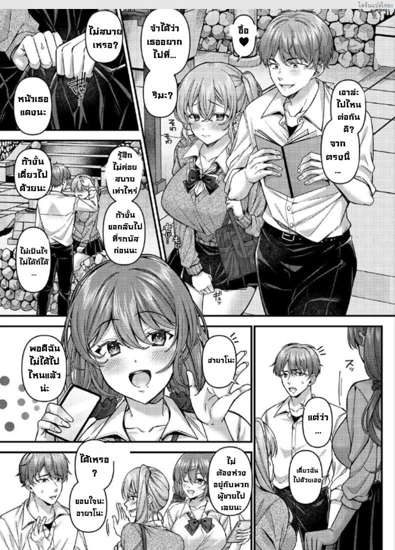 โดจิน สะกดจิตสาวแกลสุดแสบ จับแซ่บลับหลังเลิกเรียน! 5 [JK-Pasta (Kurata Muto)] Pakopako Saimin JK ~Namaiki Gal no Houkago Seijijou แปลไทย 10