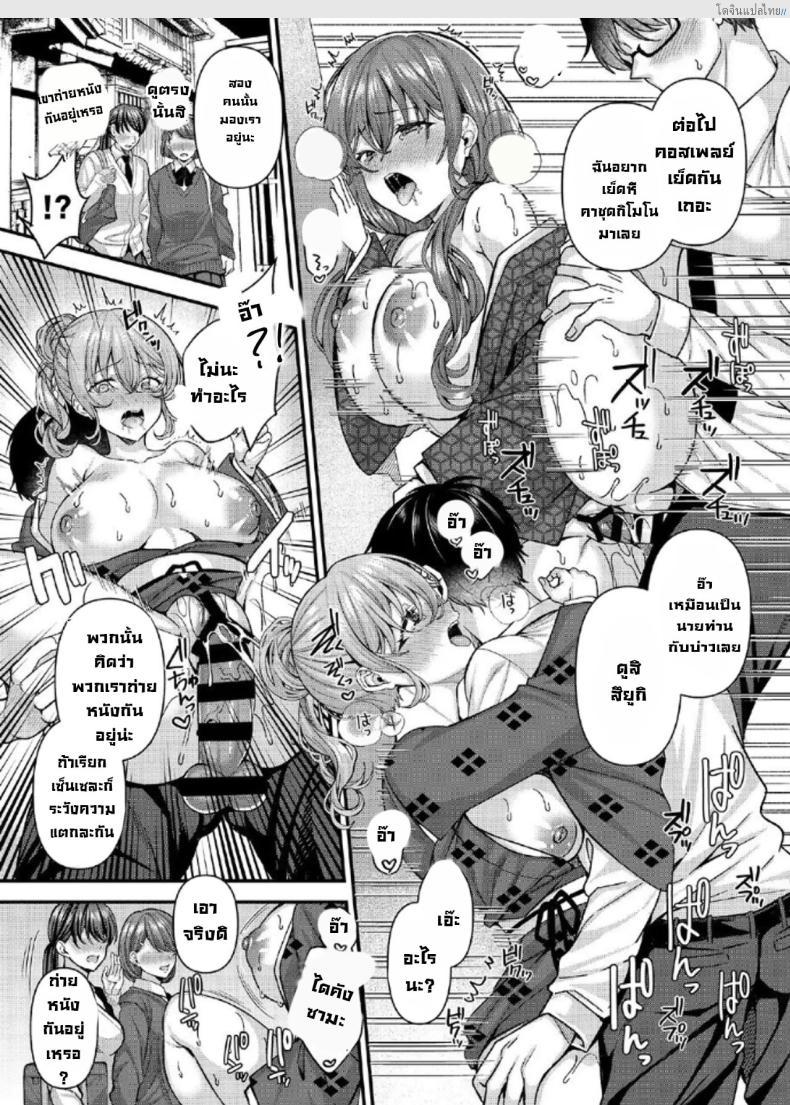 โดจิน สะกดจิตสาวแกลสุดแสบ จับแซ่บลับหลังเลิกเรียน! 5 [JK-Pasta (Kurata Muto)] Pakopako Saimin JK ~Namaiki Gal no Houkago Seijijou แปลไทย 12