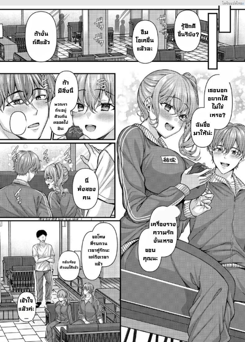 โดจิน สะกดจิตสาวแกลสุดแสบ จับแซ่บลับหลังเลิกเรียน! 5 [JK-Pasta (Kurata Muto)] Pakopako Saimin JK ~Namaiki Gal no Houkago Seijijou แปลไทย 14