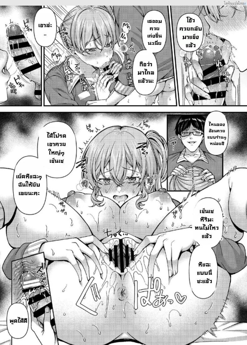 โดจิน สะกดจิตสาวแกลสุดแสบ จับแซ่บลับหลังเลิกเรียน! 5 [JK-Pasta (Kurata Muto)] Pakopako Saimin JK ~Namaiki Gal no Houkago Seijijou แปลไทย 18