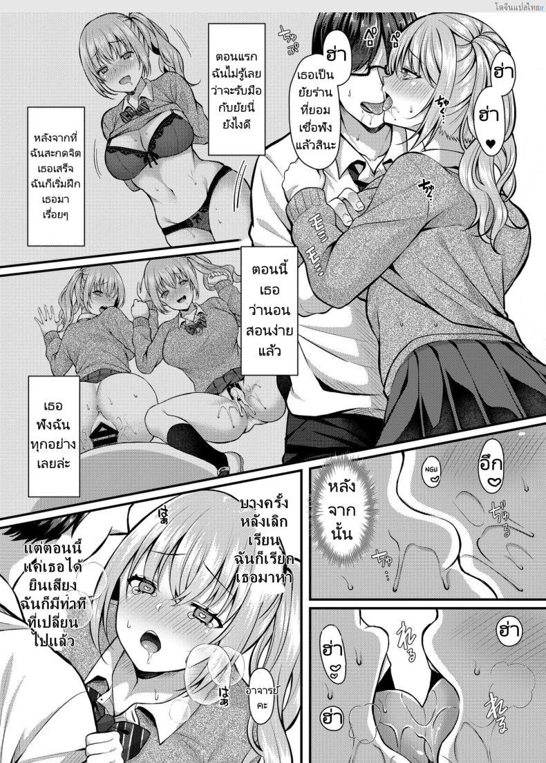โดจิน สะกดจิตสาวแกลสุดแสบ จับแซ่บลับหลังเลิกเรียน! 2 [JK-Pasta (Kurata Muto)] Pakopako Saimin JK ~Namaiki Gal no Houkago Seijijou แปลไทย 4