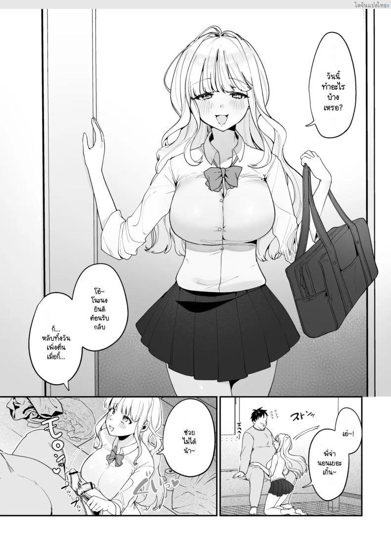 โดจิน ชีวิตฟินๆ กับน้องสาวอกโต โตกว่านี้ไม่มีอีกแล้ว! [Asaomi Shimura] Imouto Oppai de Sukusuku Seikatsu แปลไทย 3