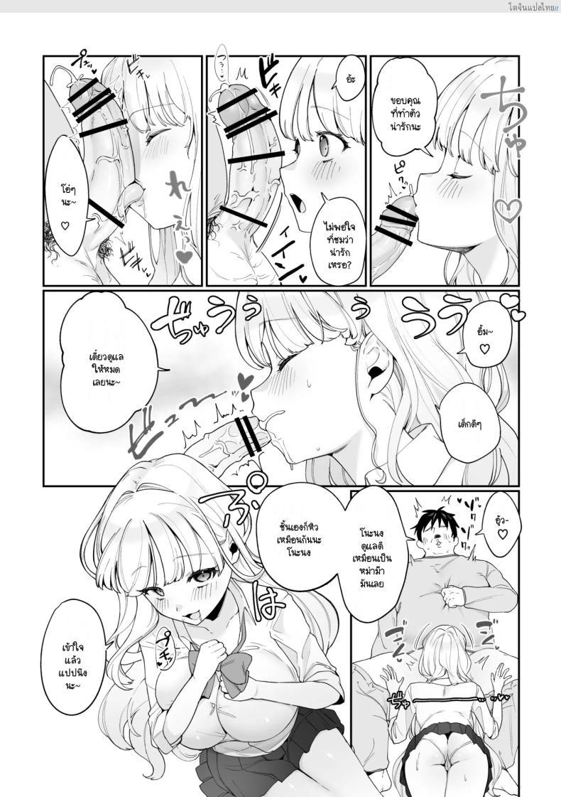 โดจิน ชีวิตฟินๆ กับน้องสาวอกโต โตกว่านี้ไม่มีอีกแล้ว! [Asaomi Shimura] Imouto Oppai de Sukusuku Seikatsu แปลไทย 5