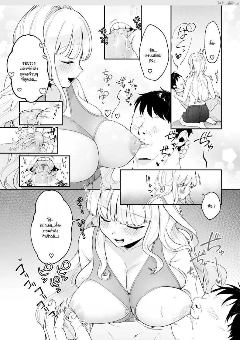 โดจิน ชีวิตฟินๆ กับน้องสาวอกโต โตกว่านี้ไม่มีอีกแล้ว! [Asaomi Shimura] Imouto Oppai de Sukusuku Seikatsu แปลไทย 7