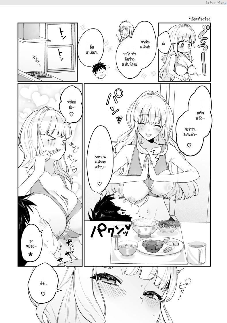 โดจิน ชีวิตฟินๆ กับน้องสาวอกโต โตกว่านี้ไม่มีอีกแล้ว! [Asaomi Shimura] Imouto Oppai de Sukusuku Seikatsu แปลไทย 9