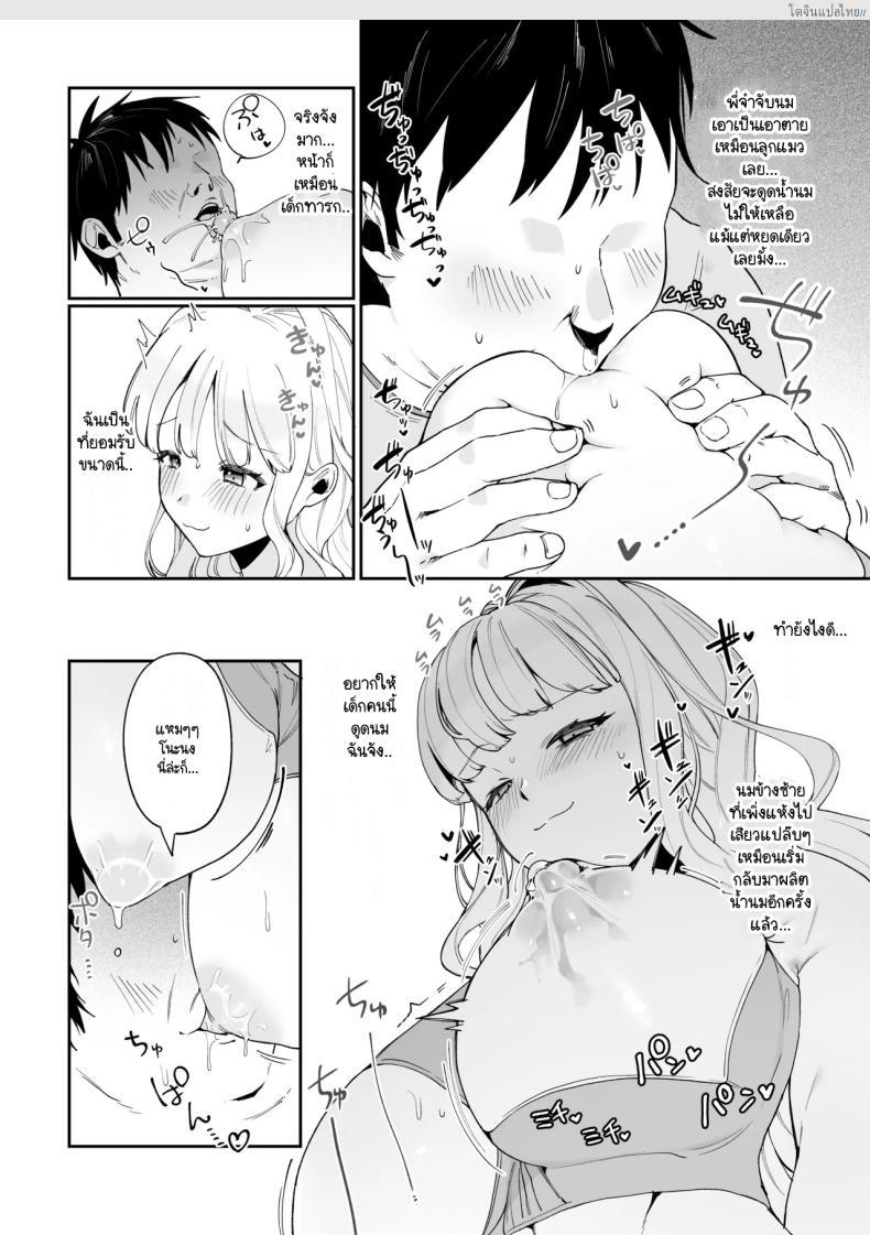 โดจิน ชีวิตฟินๆ กับน้องสาวอกโต โตกว่านี้ไม่มีอีกแล้ว! [Asaomi Shimura] Imouto Oppai de Sukusuku Seikatsu แปลไทย 10