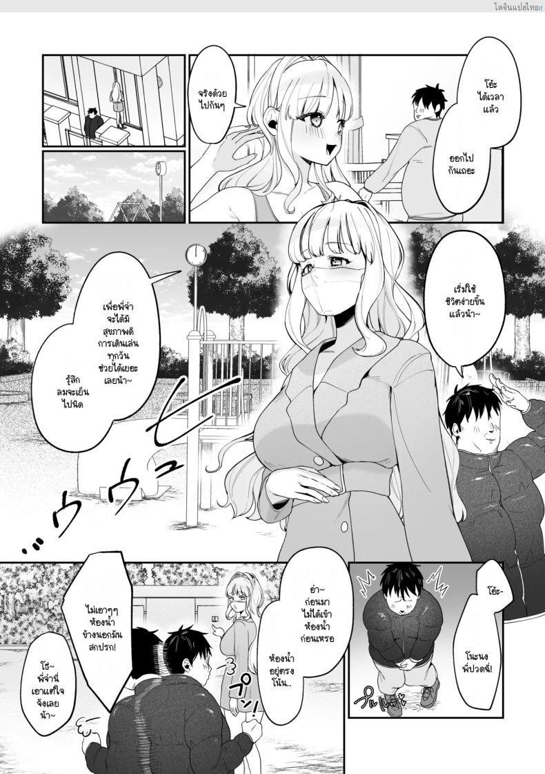 โดจิน ชีวิตฟินๆ กับน้องสาวอกโต โตกว่านี้ไม่มีอีกแล้ว! [Asaomi Shimura] Imouto Oppai de Sukusuku Seikatsu แปลไทย 17