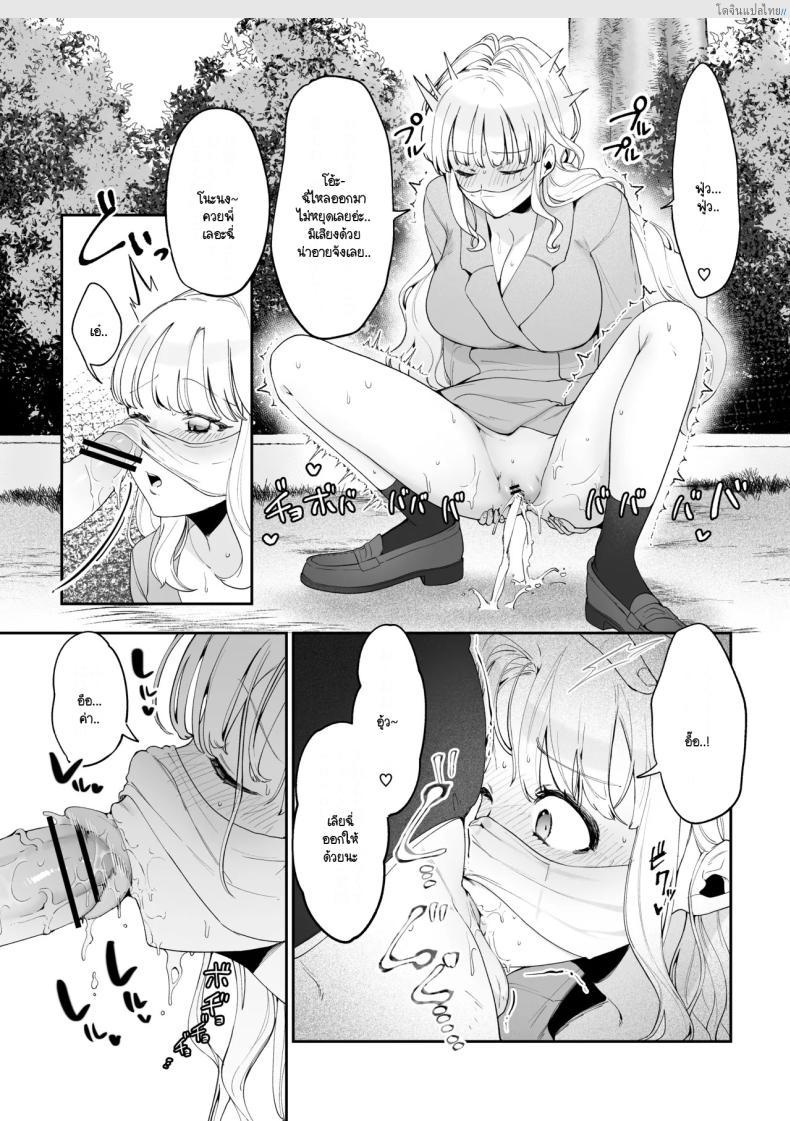 โดจิน ชีวิตฟินๆ กับน้องสาวอกโต โตกว่านี้ไม่มีอีกแล้ว! [Asaomi Shimura] Imouto Oppai de Sukusuku Seikatsu แปลไทย 20