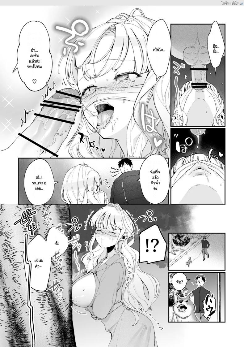 โดจิน ชีวิตฟินๆ กับน้องสาวอกโต โตกว่านี้ไม่มีอีกแล้ว! [Asaomi Shimura] Imouto Oppai de Sukusuku Seikatsu แปลไทย 21