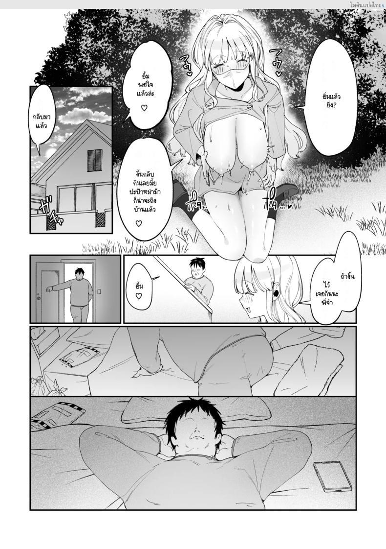 โดจิน ชีวิตฟินๆ กับน้องสาวอกโต โตกว่านี้ไม่มีอีกแล้ว! [Asaomi Shimura] Imouto Oppai de Sukusuku Seikatsu แปลไทย 24