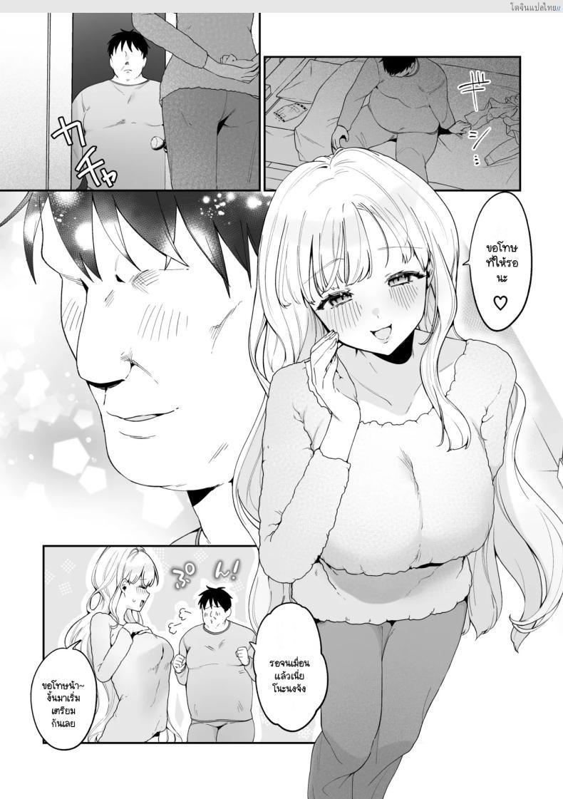 โดจิน ชีวิตฟินๆ กับน้องสาวอกโต โตกว่านี้ไม่มีอีกแล้ว! [Asaomi Shimura] Imouto Oppai de Sukusuku Seikatsu แปลไทย 26