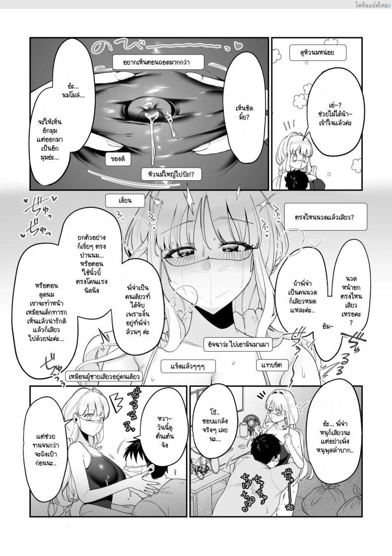 โดจิน ชีวิตฟินๆ กับน้องสาวอกโต โตกว่านี้ไม่มีอีกแล้ว! [Asaomi Shimura] Imouto Oppai de Sukusuku Seikatsu แปลไทย 30