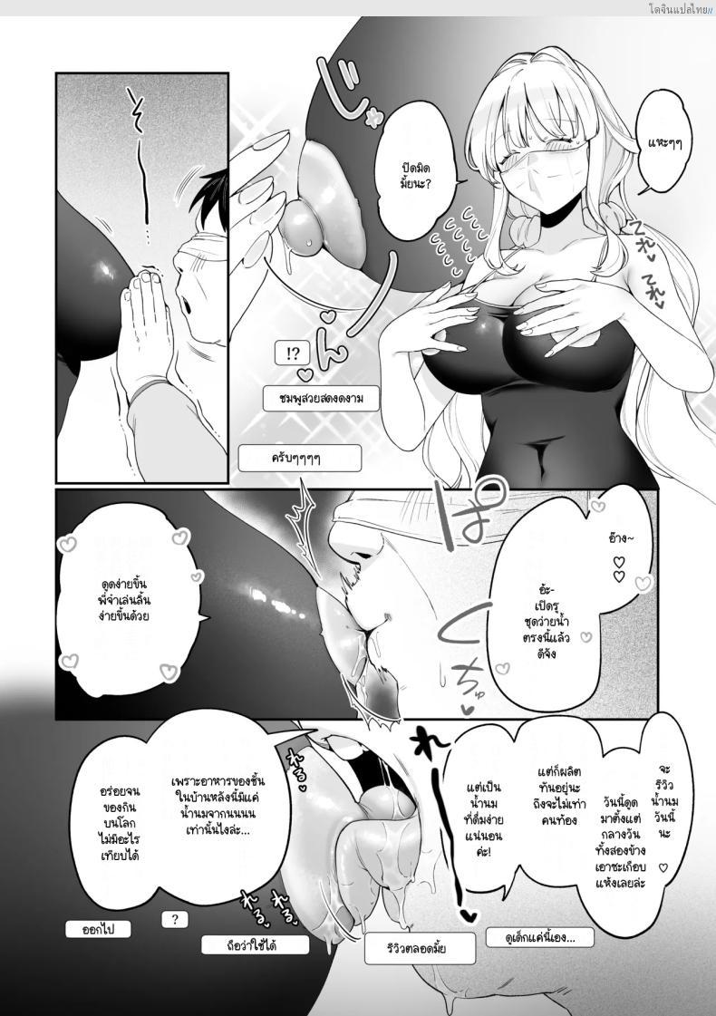 โดจิน ชีวิตฟินๆ กับน้องสาวอกโต โตกว่านี้ไม่มีอีกแล้ว! [Asaomi Shimura] Imouto Oppai de Sukusuku Seikatsu แปลไทย 31