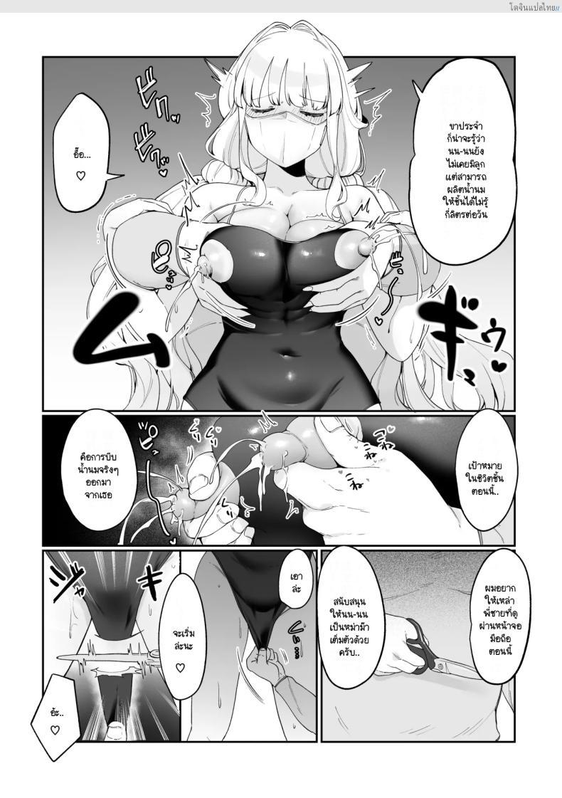 โดจิน ชีวิตฟินๆ กับน้องสาวอกโต โตกว่านี้ไม่มีอีกแล้ว! [Asaomi Shimura] Imouto Oppai de Sukusuku Seikatsu แปลไทย 33