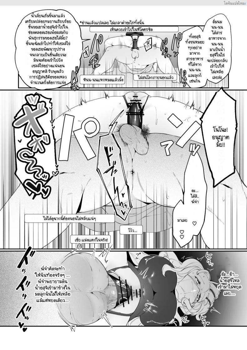 โดจิน ชีวิตฟินๆ กับน้องสาวอกโต โตกว่านี้ไม่มีอีกแล้ว! [Asaomi Shimura] Imouto Oppai de Sukusuku Seikatsu แปลไทย 36