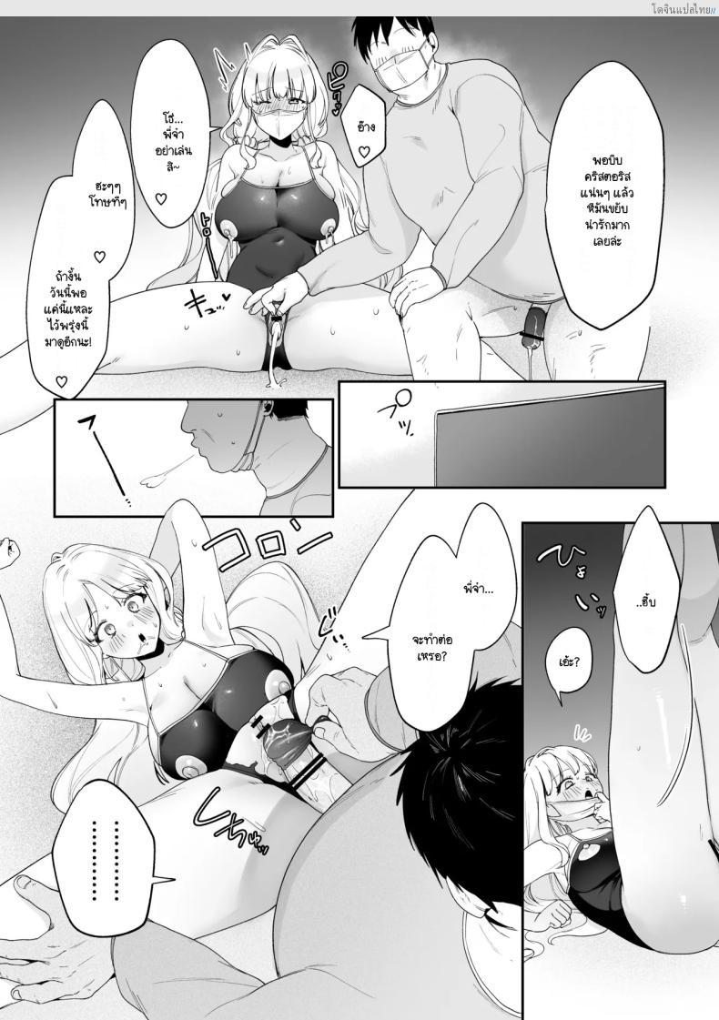 โดจิน ชีวิตฟินๆ กับน้องสาวอกโต โตกว่านี้ไม่มีอีกแล้ว! [Asaomi Shimura] Imouto Oppai de Sukusuku Seikatsu แปลไทย 38