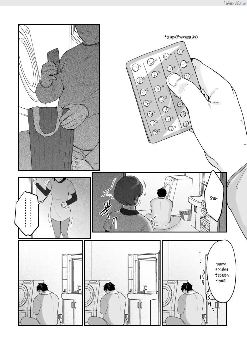 โดจิน ชีวิตฟินๆ กับน้องสาวอกโต โตกว่านี้ไม่มีอีกแล้ว! [Asaomi Shimura] Imouto Oppai de Sukusuku Seikatsu แปลไทย 41