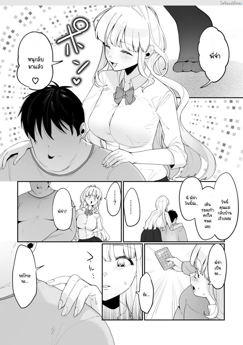 โดจิน ชีวิตฟินๆ กับน้องสาวอกโต โตกว่านี้ไม่มีอีกแล้ว! [Asaomi Shimura] Imouto Oppai de Sukusuku Seikatsu แปลไทย 42