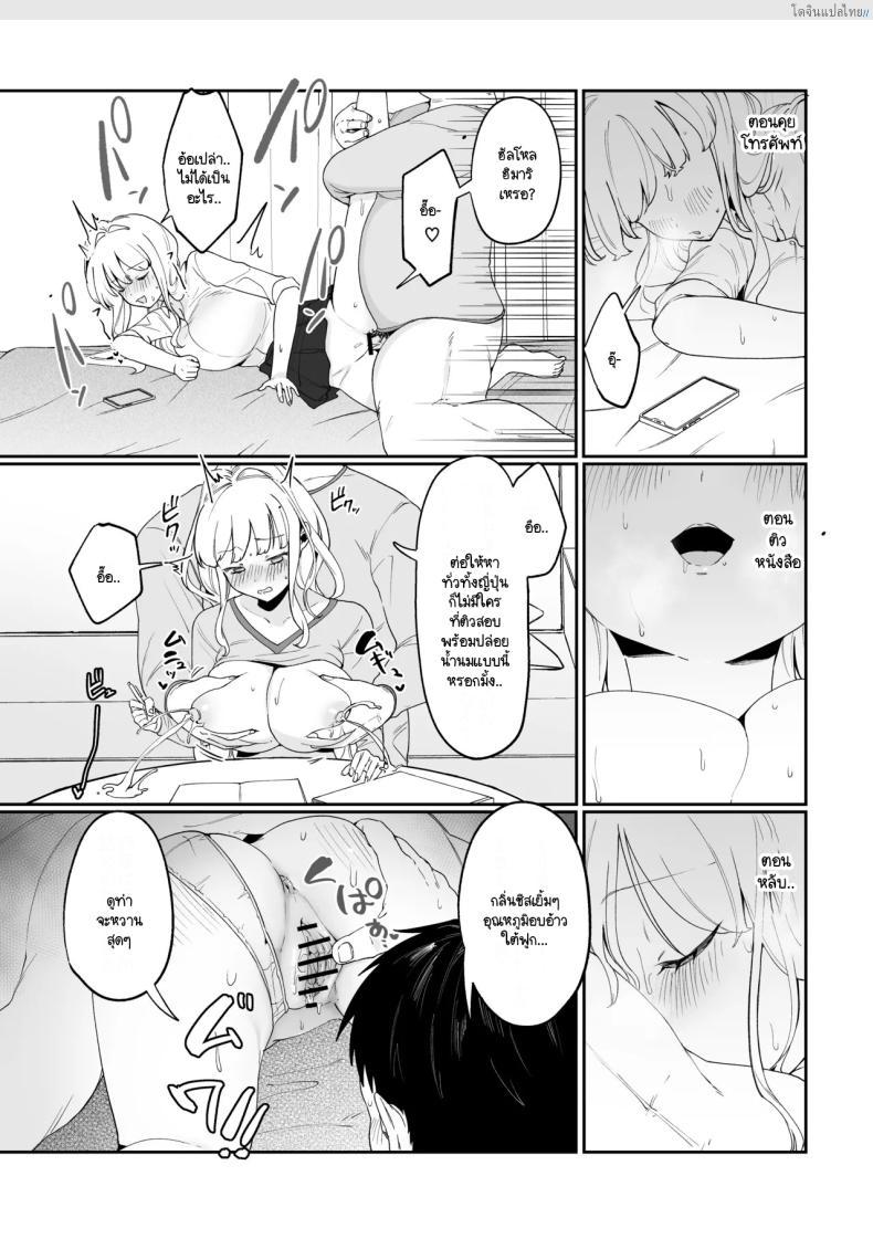 โดจิน ชีวิตฟินๆ กับน้องสาวอกโต โตกว่านี้ไม่มีอีกแล้ว! [Asaomi Shimura] Imouto Oppai de Sukusuku Seikatsu แปลไทย 51