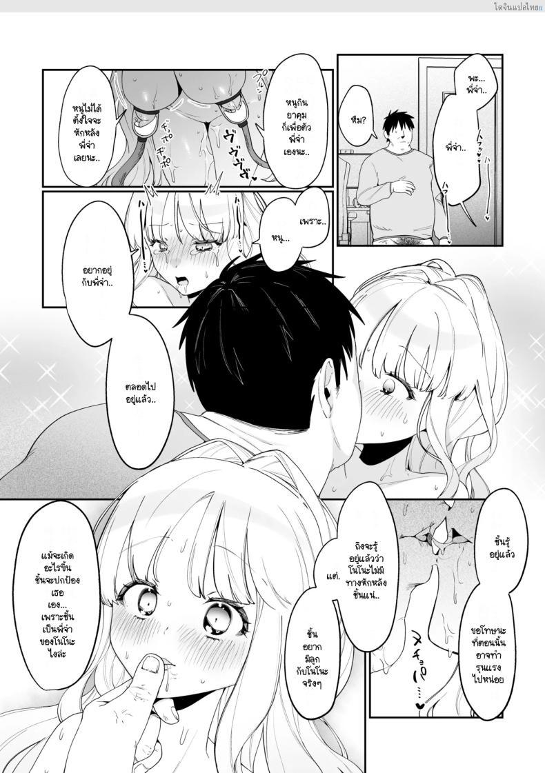 โดจิน ชีวิตฟินๆ กับน้องสาวอกโต โตกว่านี้ไม่มีอีกแล้ว! [Asaomi Shimura] Imouto Oppai de Sukusuku Seikatsu แปลไทย 55