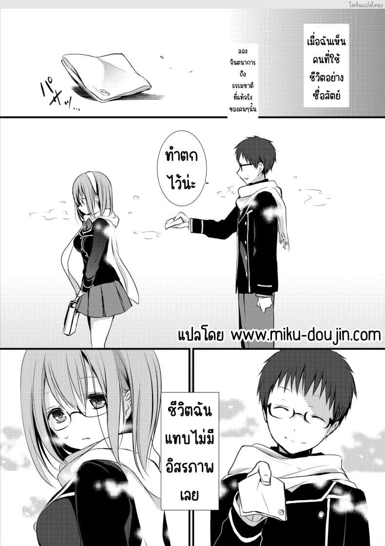 โดจิน นักเรียนดีเด่นแอบแซ่บ ระบายเครียดด้วยรสรักต้องห้าม! [Violet Fiction (Nanigawa Rui)] Yuutousei no Usabarashi แปลไทย 2