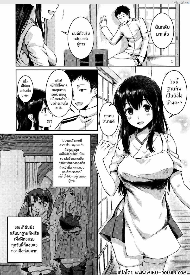 โดจิน ช่วงเวลารักสุดเร่าร้อน กับเธอที่ฉันไม่มีวันลืม (C94) [Bird Forest (Fukuroumori)] Anata to Sugoshita Hibi แปลไทย 2