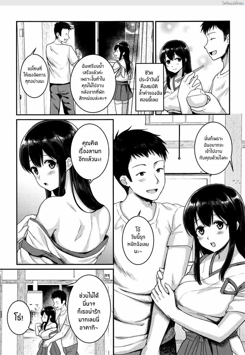 โดจิน ช่วงเวลารักสุดเร่าร้อน กับเธอที่ฉันไม่มีวันลืม (C94) [Bird Forest (Fukuroumori)] Anata to Sugoshita Hibi แปลไทย 5