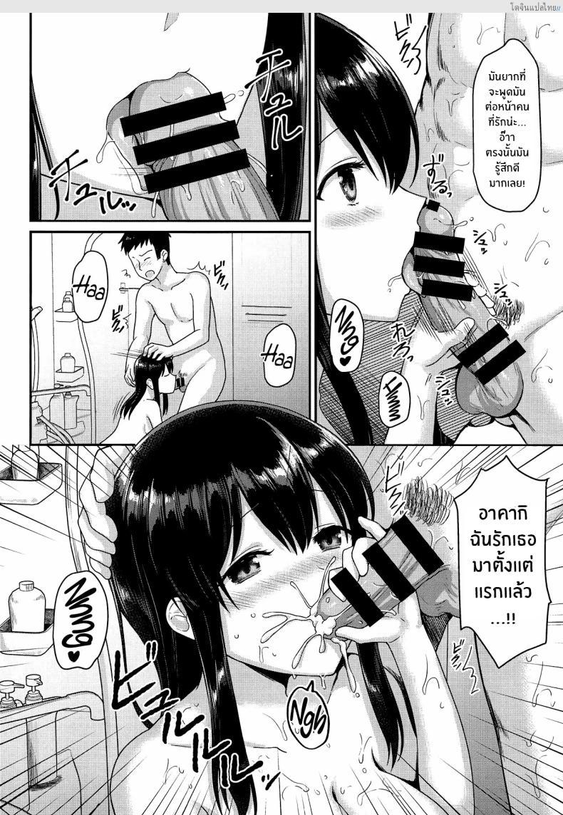 โดจิน ช่วงเวลารักสุดเร่าร้อน กับเธอที่ฉันไม่มีวันลืม (C94) [Bird Forest (Fukuroumori)] Anata to Sugoshita Hibi แปลไทย 10