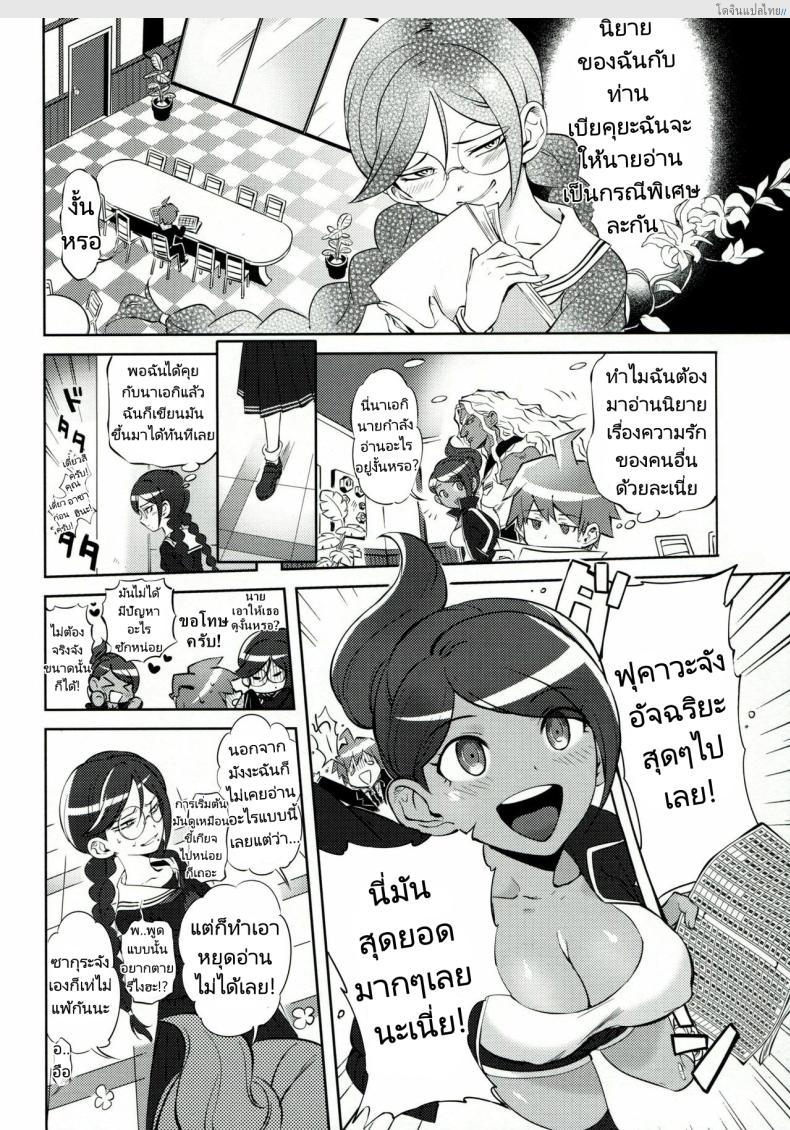 โดจิน โรงเรียนสอนเสียว ทำลูกเพื่ออยู่รอด! สวรรค์แห่งราคะ (C85) [Hougakuya (Tohzai, Namboku)] Aishiai Gakuen Seikatsu Love-Making Academy Sex Activities แปลไทย 3