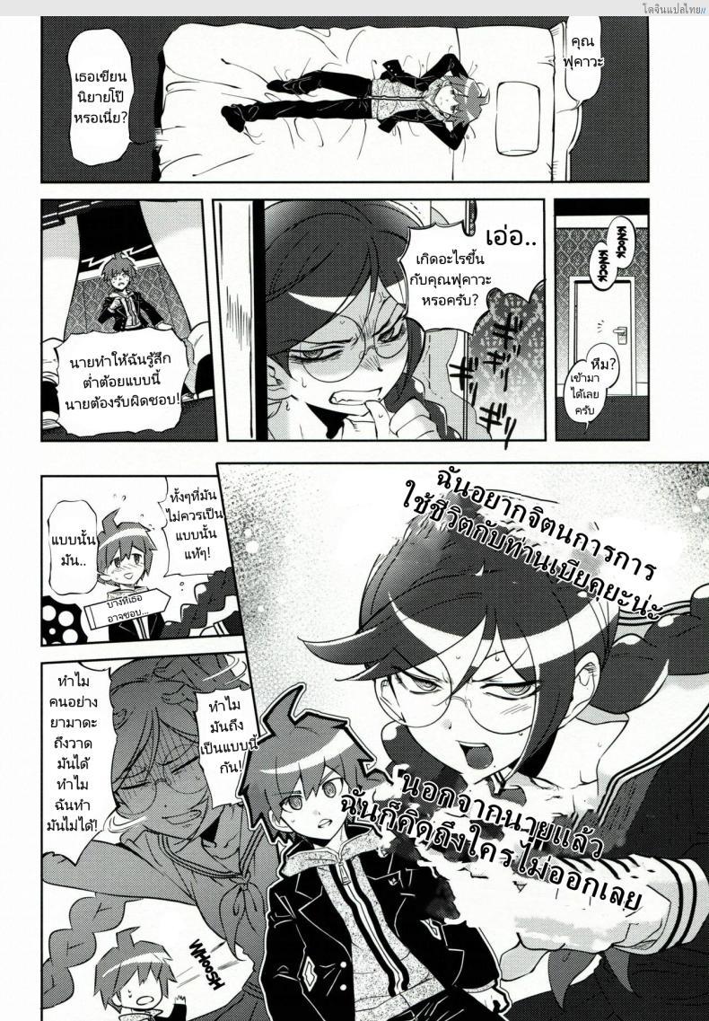 โดจิน โรงเรียนสอนเสียว ทำลูกเพื่ออยู่รอด! สวรรค์แห่งราคะ (C85) [Hougakuya (Tohzai, Namboku)] Aishiai Gakuen Seikatsu Love-Making Academy Sex Activities แปลไทย 5