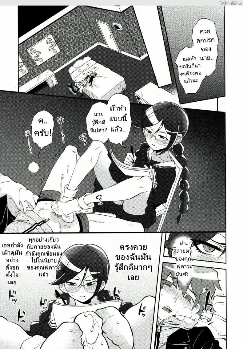 โดจิน โรงเรียนสอนเสียว ทำลูกเพื่ออยู่รอด! สวรรค์แห่งราคะ (C85) [Hougakuya (Tohzai, Namboku)] Aishiai Gakuen Seikatsu Love-Making Academy Sex Activities แปลไทย 8