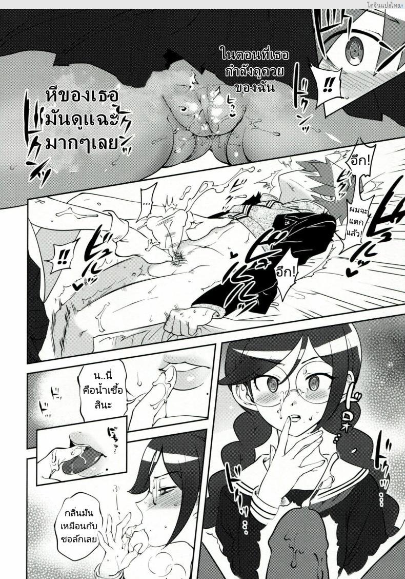 โดจิน โรงเรียนสอนเสียว ทำลูกเพื่ออยู่รอด! สวรรค์แห่งราคะ (C85) [Hougakuya (Tohzai, Namboku)] Aishiai Gakuen Seikatsu Love-Making Academy Sex Activities แปลไทย 9