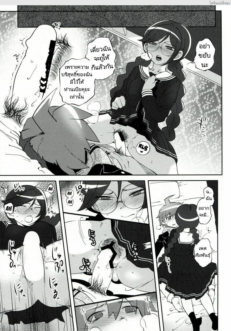 โดจิน โรงเรียนสอนเสียว ทำลูกเพื่ออยู่รอด! สวรรค์แห่งราคะ (C85) [Hougakuya (Tohzai, Namboku)] Aishiai Gakuen Seikatsu Love-Making Academy Sex Activities แปลไทย 10