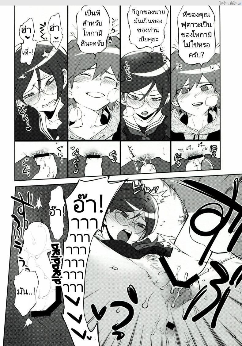 โดจิน โรงเรียนสอนเสียว ทำลูกเพื่ออยู่รอด! สวรรค์แห่งราคะ (C85) [Hougakuya (Tohzai, Namboku)] Aishiai Gakuen Seikatsu Love-Making Academy Sex Activities แปลไทย 11