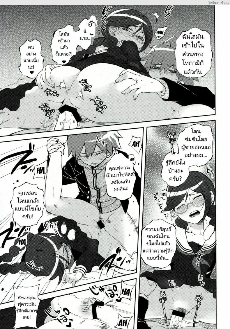 โดจิน โรงเรียนสอนเสียว ทำลูกเพื่ออยู่รอด! สวรรค์แห่งราคะ (C85) [Hougakuya (Tohzai, Namboku)] Aishiai Gakuen Seikatsu Love-Making Academy Sex Activities แปลไทย 12