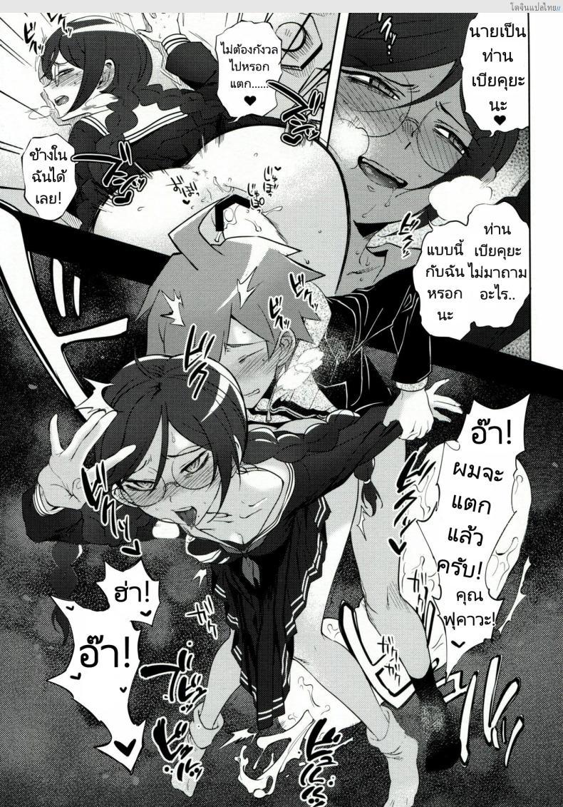 โดจิน โรงเรียนสอนเสียว ทำลูกเพื่ออยู่รอด! สวรรค์แห่งราคะ (C85) [Hougakuya (Tohzai, Namboku)] Aishiai Gakuen Seikatsu Love-Making Academy Sex Activities แปลไทย 14