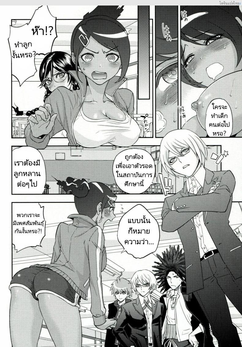 โดจิน โรงเรียนสอนเสียว ทำลูกเพื่ออยู่รอด! สวรรค์แห่งราคะ (C85) [Hougakuya (Tohzai, Namboku)] Aishiai Gakuen Seikatsu Love-Making Academy Sex Activities แปลไทย 17