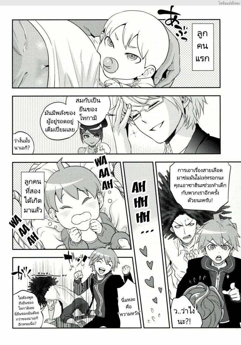 โดจิน โรงเรียนสอนเสียว ทำลูกเพื่ออยู่รอด! สวรรค์แห่งราคะ (C85) [Hougakuya (Tohzai, Namboku)] Aishiai Gakuen Seikatsu Love-Making Academy Sex Activities แปลไทย 23