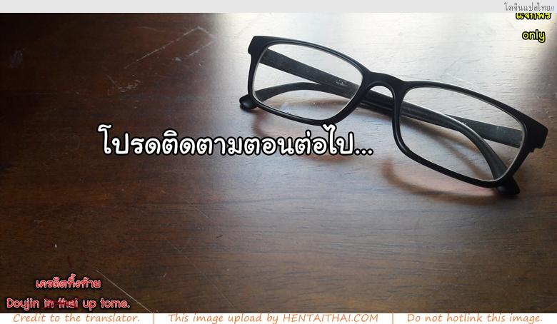 โดจิน เที่ยวกับพี่สาวคนดีให้เสียวทั้งทริปไม่มีหยุด 2 [Incognitymous] Sultry Summer Ch.2 (Ben 10) แปลไทย 26