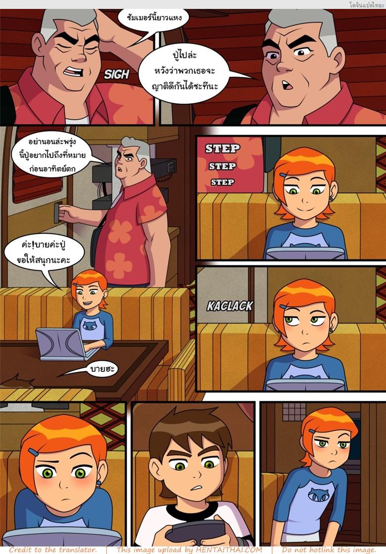 โดจิน เที่ยวกับพี่สาวคนดีให้เสียวทั้งทริปไม่มีหยุด [Incognitymous] Sultry Summer Ch.1 (Ben 10) แปลไทย 4