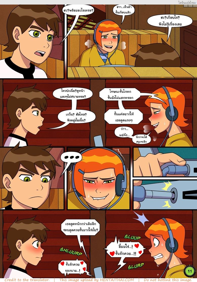 โดจิน เที่ยวกับพี่สาวคนดีให้เสียวทั้งทริปไม่มีหยุด [Incognitymous] Sultry Summer Ch.1 (Ben 10) แปลไทย 12