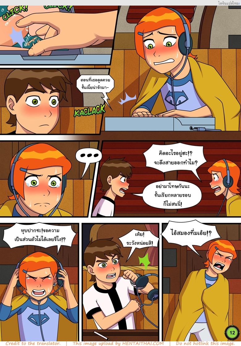 โดจิน เที่ยวกับพี่สาวคนดีให้เสียวทั้งทริปไม่มีหยุด [Incognitymous] Sultry Summer Ch.1 (Ben 10) แปลไทย 13