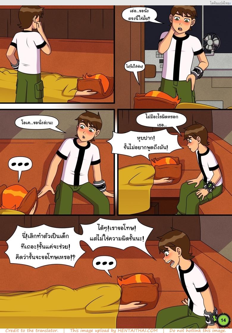 โดจิน เที่ยวกับพี่สาวคนดีให้เสียวทั้งทริปไม่มีหยุด [Incognitymous] Sultry Summer Ch.1 (Ben 10) แปลไทย 15