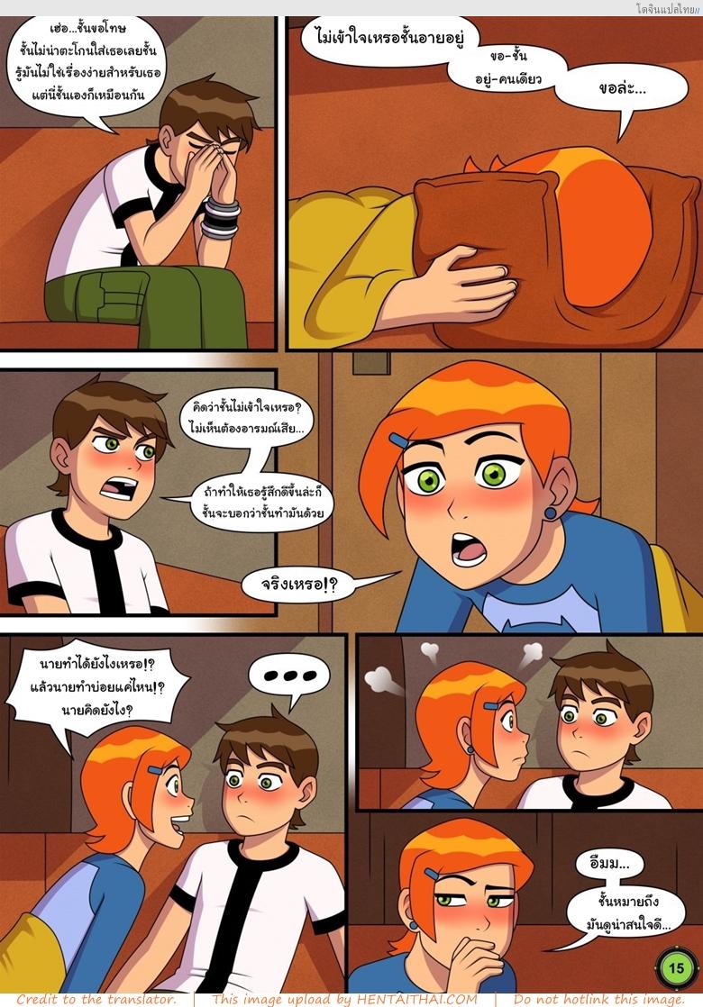 โดจิน เที่ยวกับพี่สาวคนดีให้เสียวทั้งทริปไม่มีหยุด [Incognitymous] Sultry Summer Ch.1 (Ben 10) แปลไทย 16