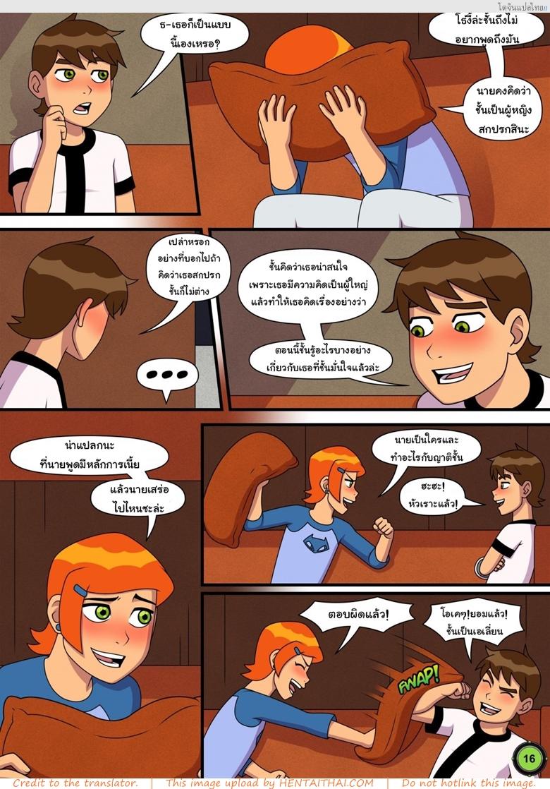 โดจิน เที่ยวกับพี่สาวคนดีให้เสียวทั้งทริปไม่มีหยุด [Incognitymous] Sultry Summer Ch.1 (Ben 10) แปลไทย 17