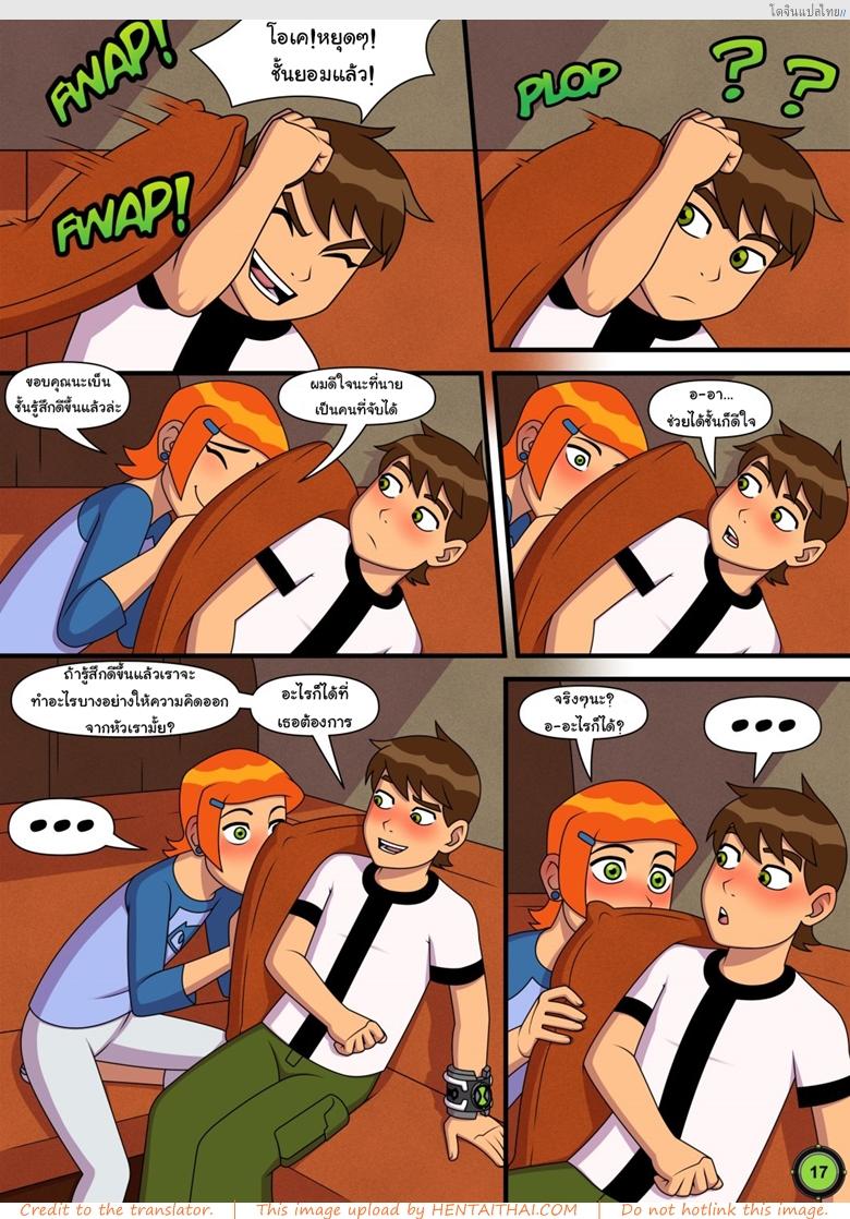 โดจิน เที่ยวกับพี่สาวคนดีให้เสียวทั้งทริปไม่มีหยุด [Incognitymous] Sultry Summer Ch.1 (Ben 10) แปลไทย 18
