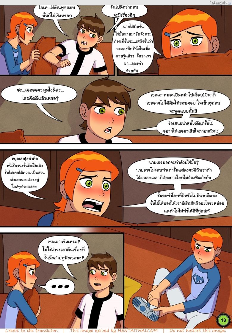 โดจิน เที่ยวกับพี่สาวคนดีให้เสียวทั้งทริปไม่มีหยุด [Incognitymous] Sultry Summer Ch.1 (Ben 10) แปลไทย 19