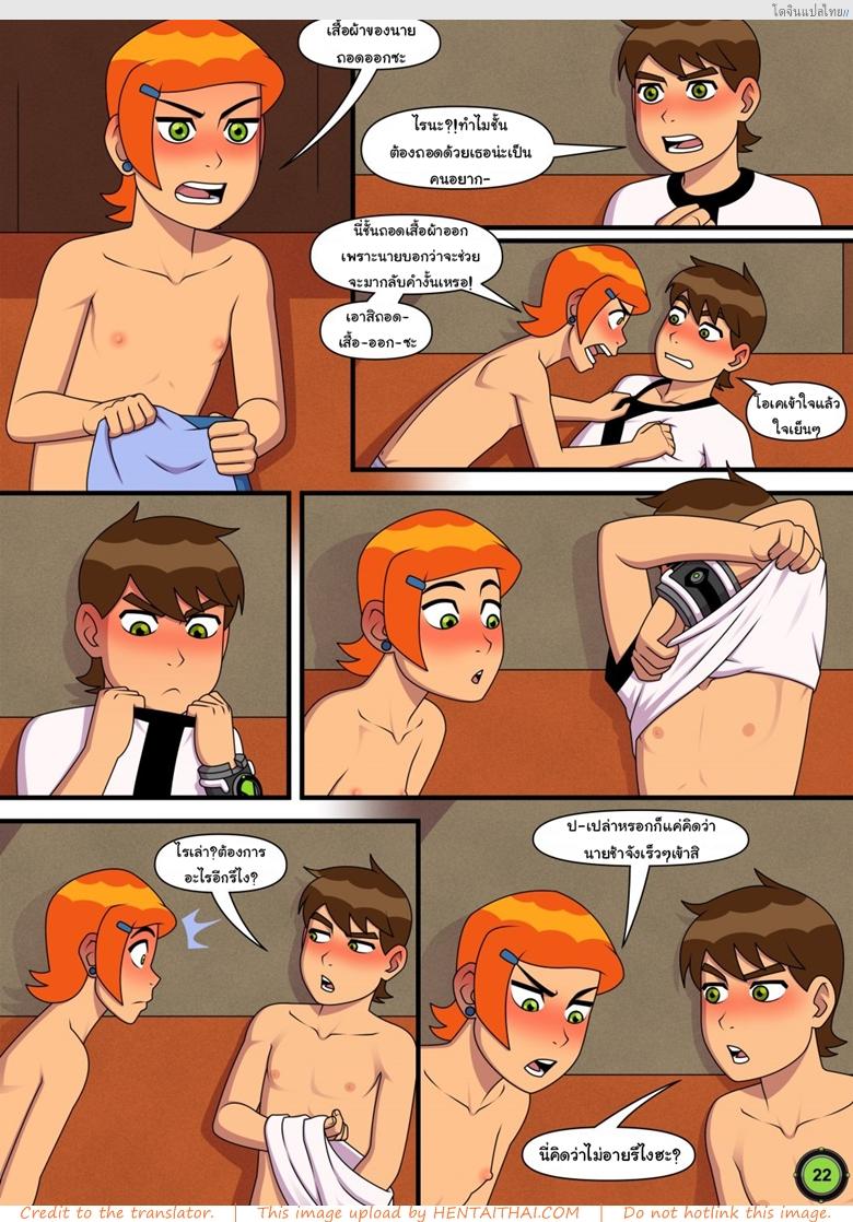 โดจิน เที่ยวกับพี่สาวคนดีให้เสียวทั้งทริปไม่มีหยุด [Incognitymous] Sultry Summer Ch.1 (Ben 10) แปลไทย 23