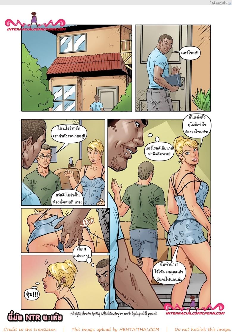 โดจิน ผัวมัวแต่เมาเลยเสร็จเพื่อนรักเย็ดตูดบาน The Friend - InterRacialPorn 3 แปลไทย 2